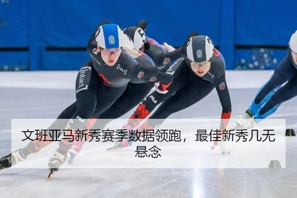 wen-ban-ya-ma-xin-xiu-sai-ji-shu-ju-ling-pao-zui-jia-xin-xiu-ji-wu-xuan-nian-2-180.jpg
