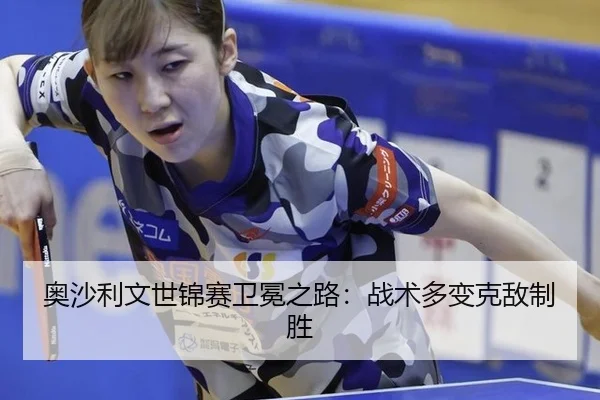 ao-sha-li-wen-shi-jin-sai-wei-mian-zhi-lu-zhan-shu-duo-bian-ke-di-zhi-sheng-2-869.jpg