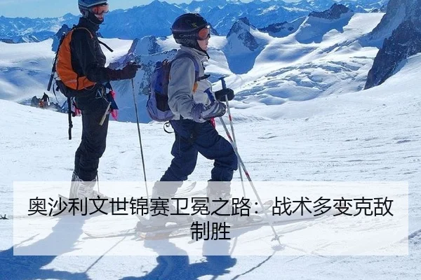 ao-sha-li-wen-shi-jin-sai-wei-mian-zhi-lu-zhan-shu-duo-bian-ke-di-zhi-sheng-3-449.jpg
