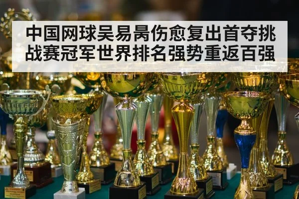 tennis champion trophy