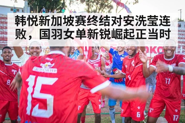 victory celebration