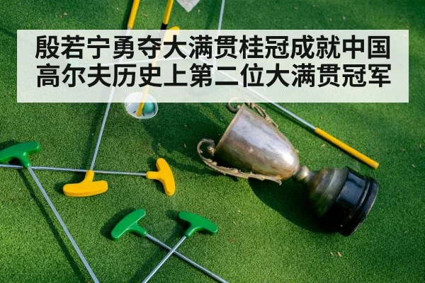 golf trophy